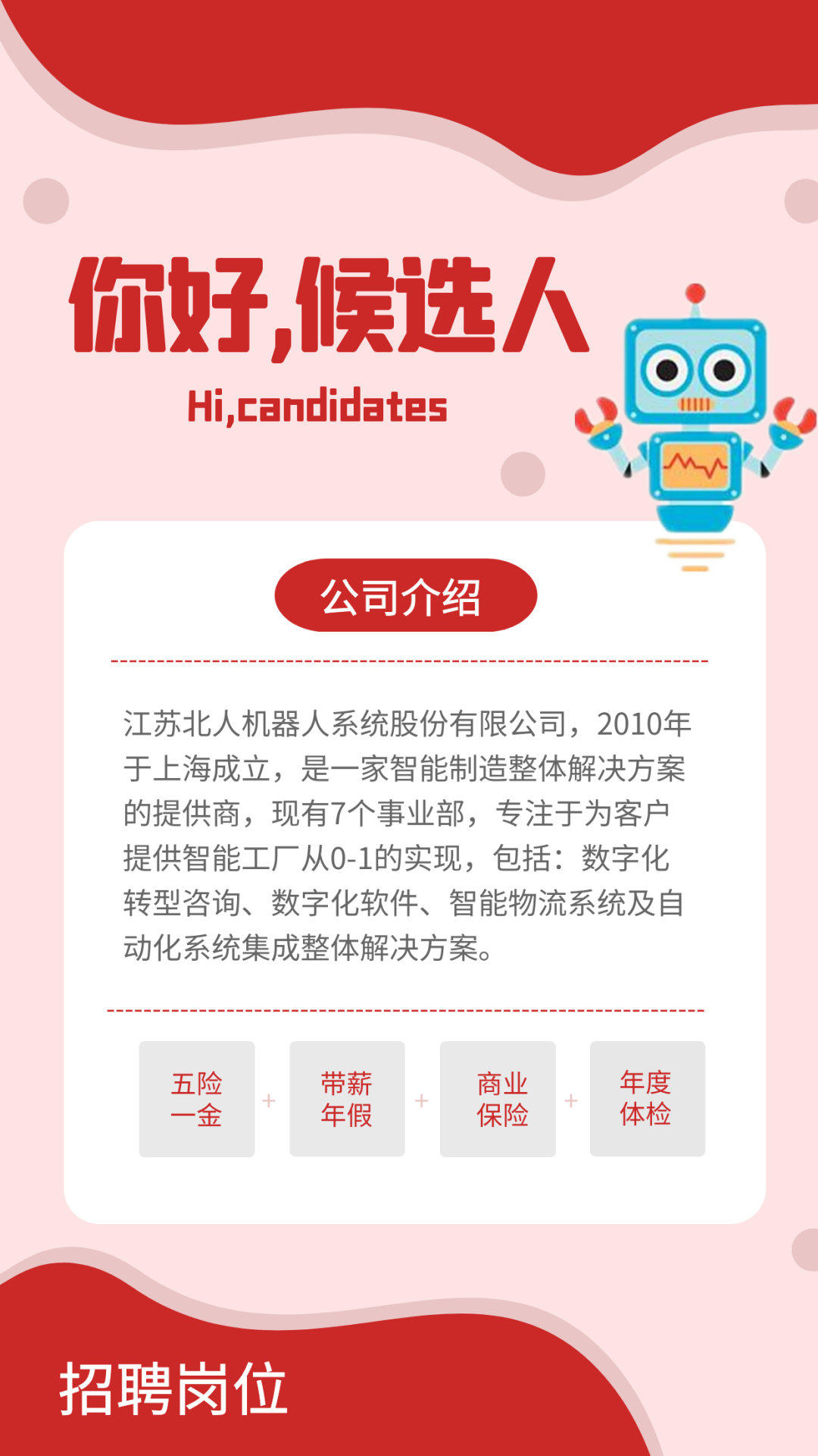 和优秀的人，一起做有挑战的事