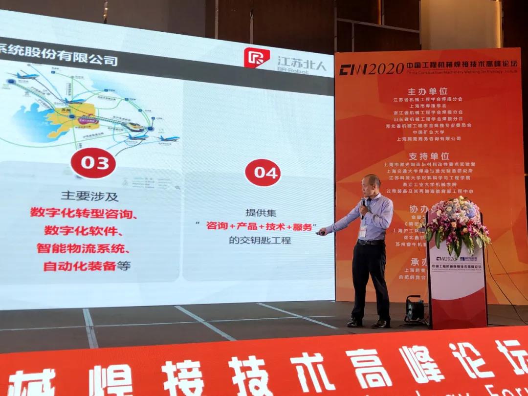 尊龙凯时应邀出席中国工程机械焊接技术高峰论坛 尊龙凯时应邀出席中国工程机械焊接技术高峰论坛
