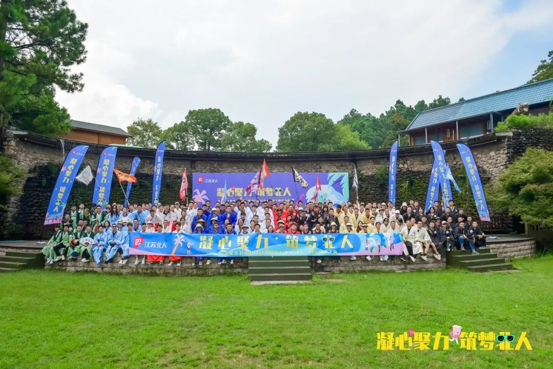 凝心聚力 筑梦北人 | 尊龙凯时十三周年团建之旅完美收官