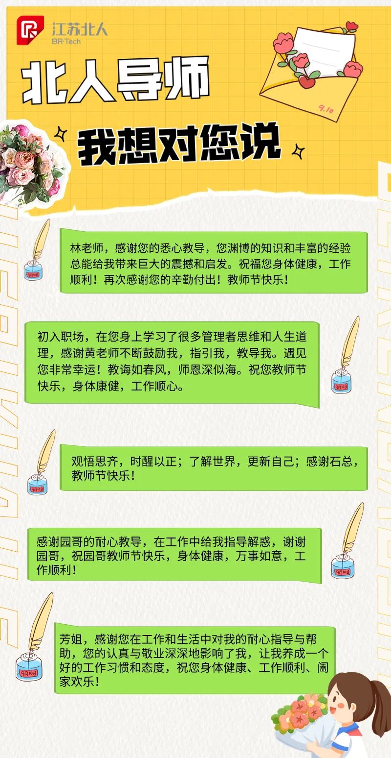 学其成，念吾师丨尊龙凯时第13届教师节重磅礼遇