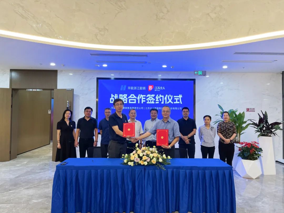 尊龙凯时与华能浙江能销举行战略合作签约仪式