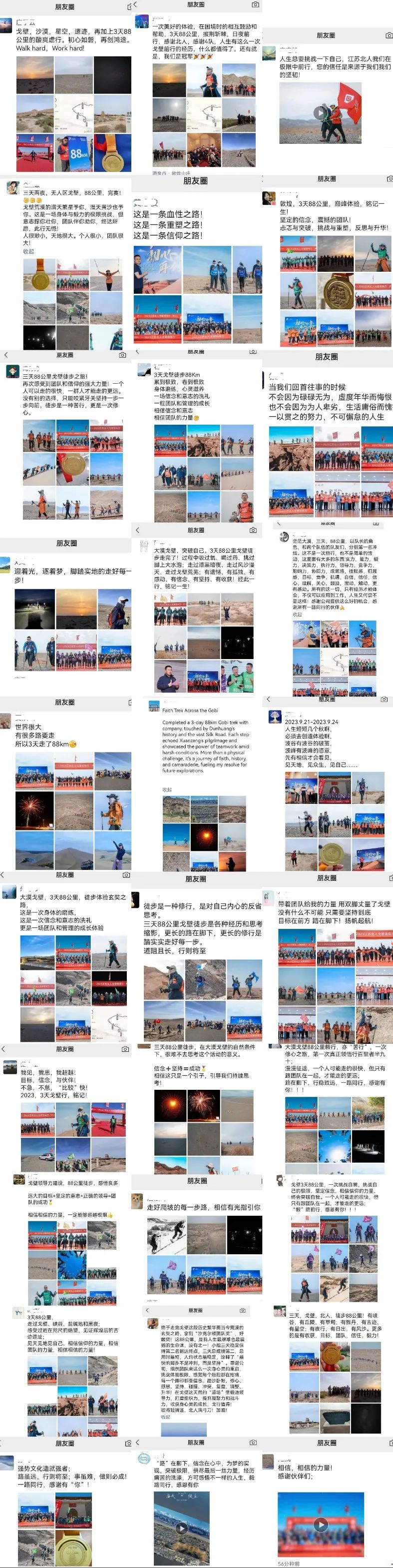 戈壁问道·记2023尊龙凯时戈壁领导力课程