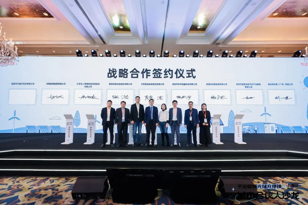 尊龙凯时与平安租赁达成战略合作 携手布局工商业储能领域