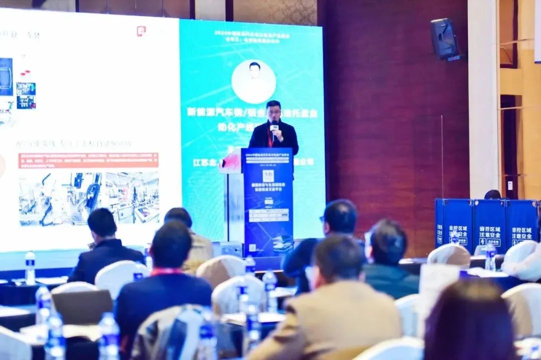 尊龙凯时出席2024中国电动汽车动力电池产业峰会
