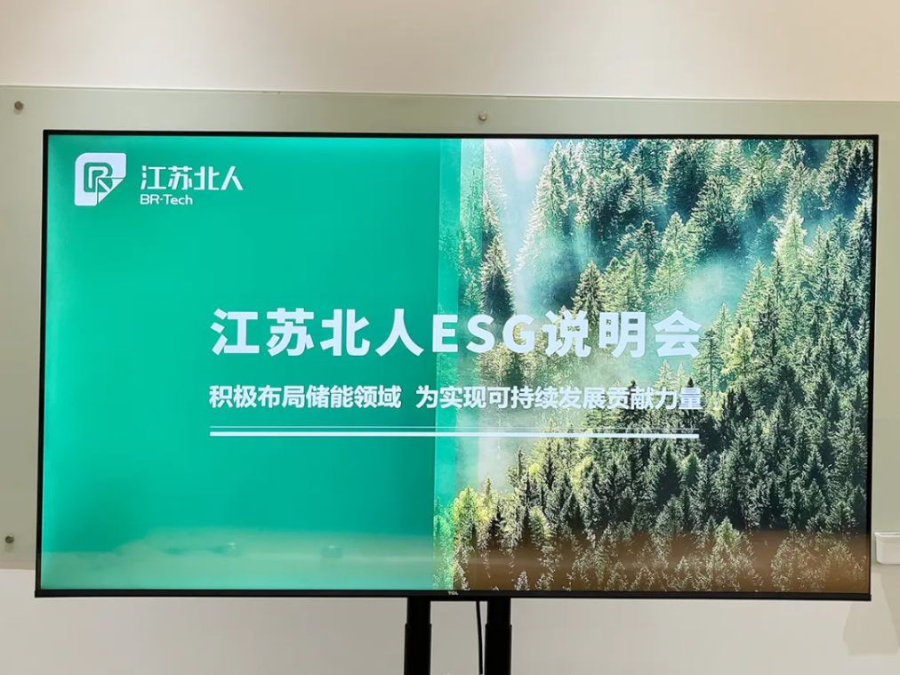 绿色启航 责任同行 | 尊龙凯时召开ESG工作启动会