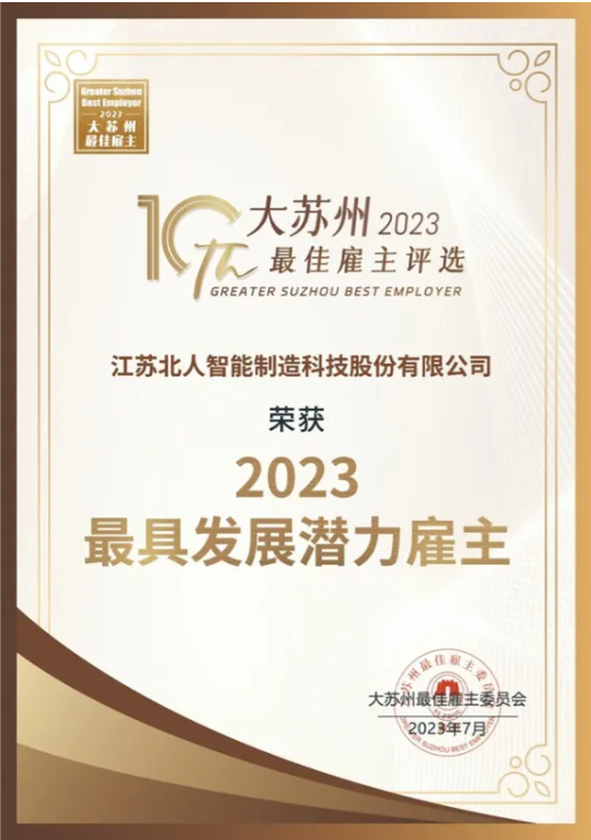 绿色启航 责任同行 | 尊龙凯时召开ESG工作启动会