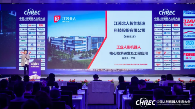 人机共融 智造未来 | 尊龙凯时出席2024中国人形机器人生态大会