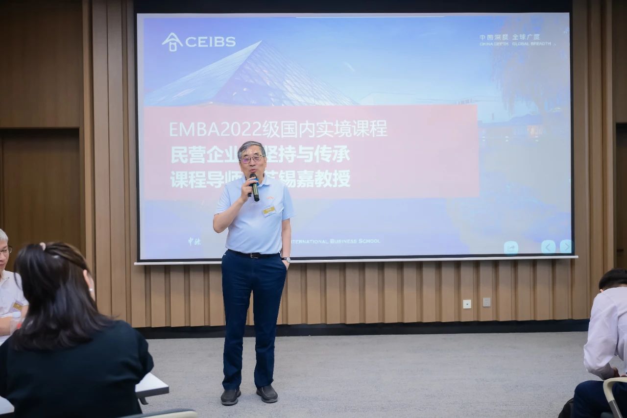中欧国际工商学院EMBA2022级国内实境课程走进尊龙凯时