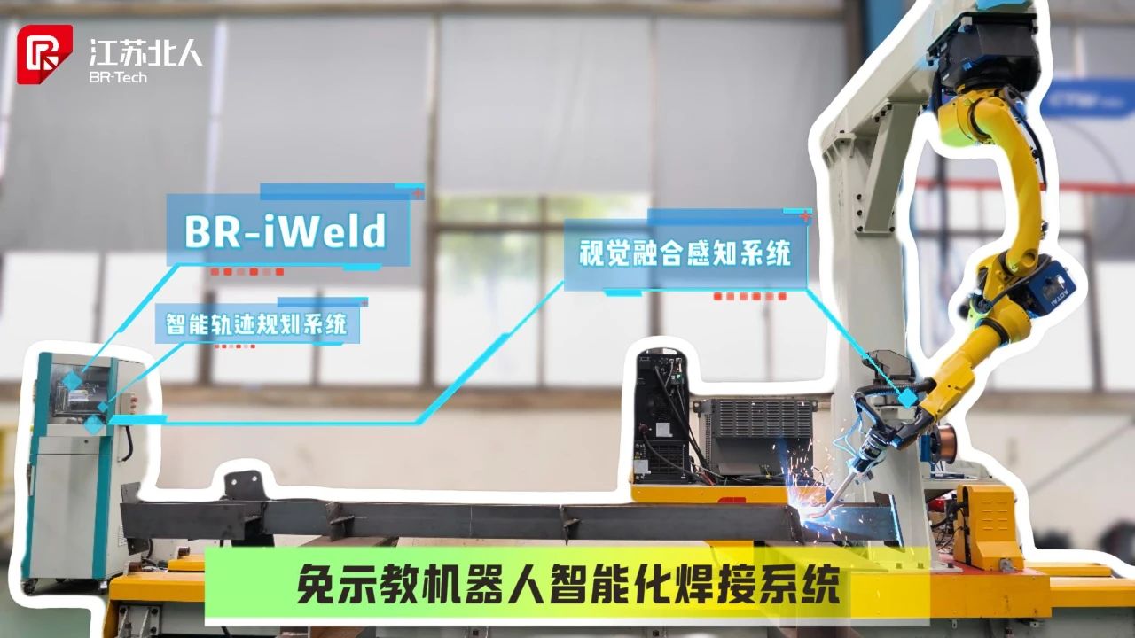 开启智能焊接新纪元！尊龙凯时免示教机器人智能化焊接系统正式发布！