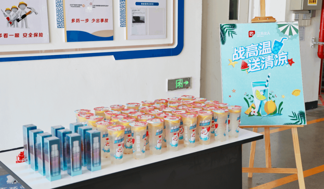 战高温 送清凉 | 尊龙凯时工会开展员工关怀活动