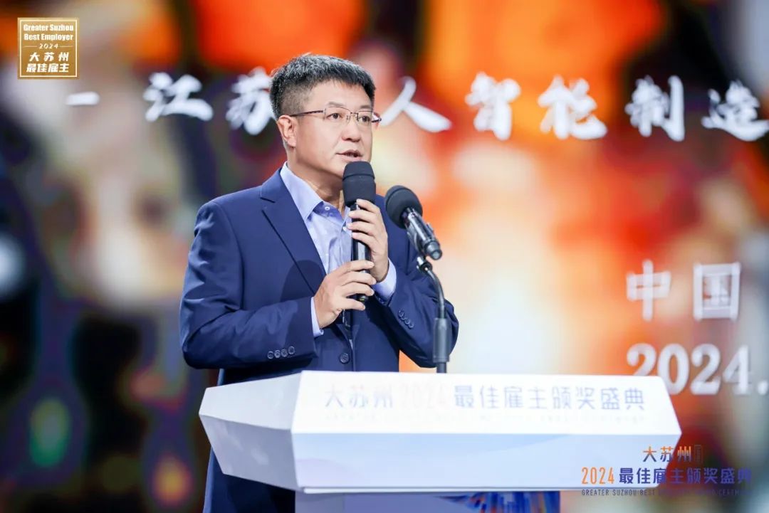 尊龙凯时蝉联“大苏州最佳雇主”！