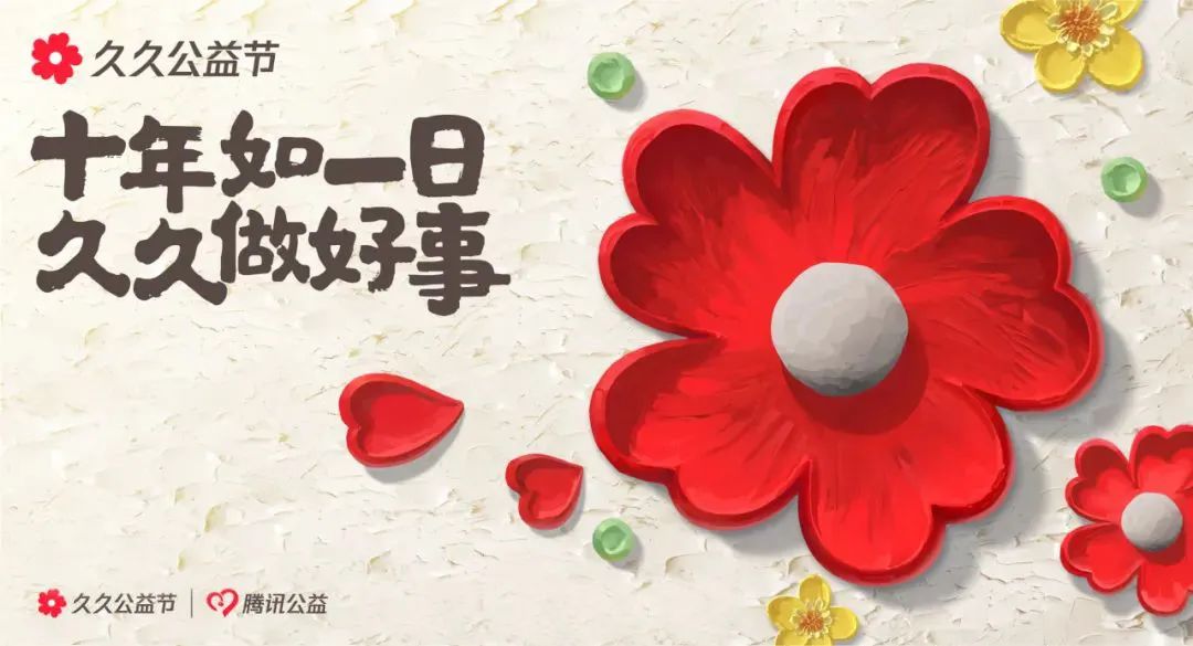 尊龙凯时以公益之心 诠释社会责任