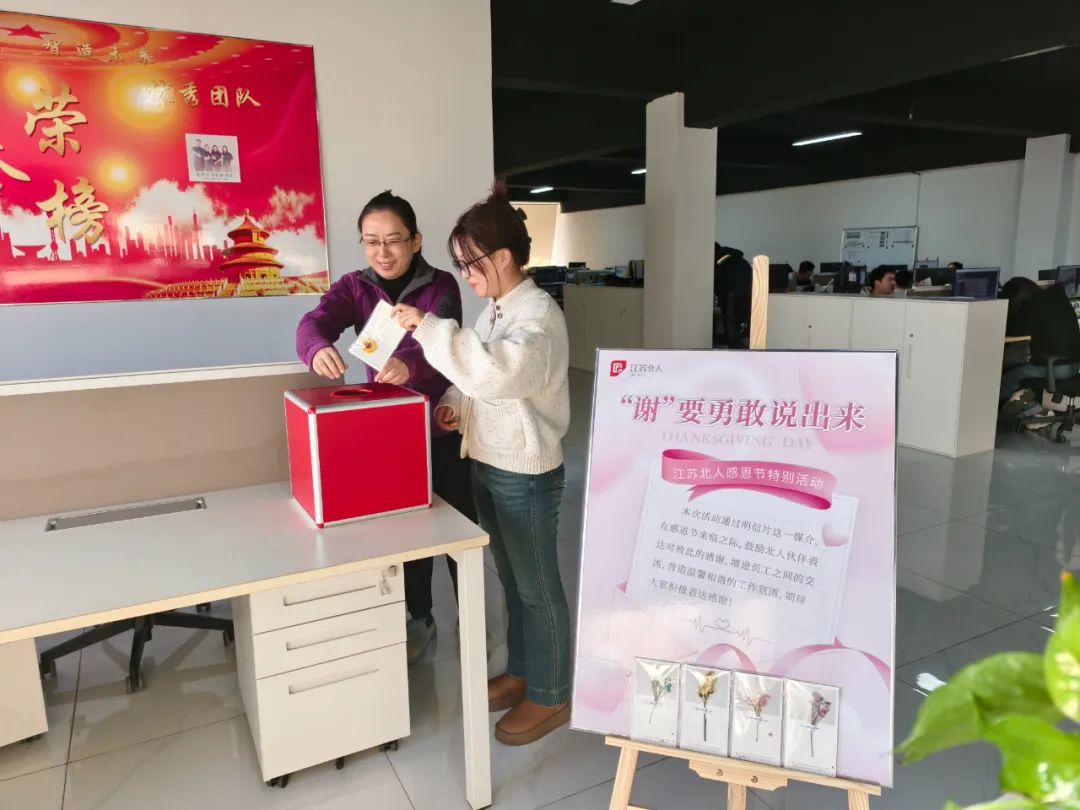 “谢”要勇敢说出来——尊龙凯时感恩节特别活动