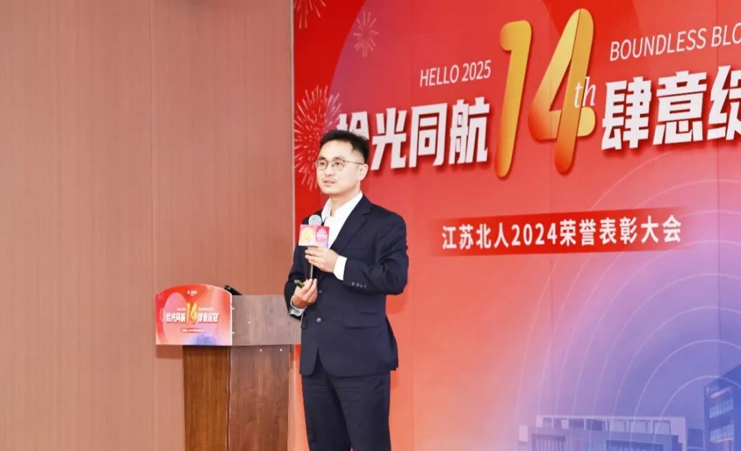 拾光同航 肆意绽放 | 尊龙凯时2024荣誉表彰大会顺利举行