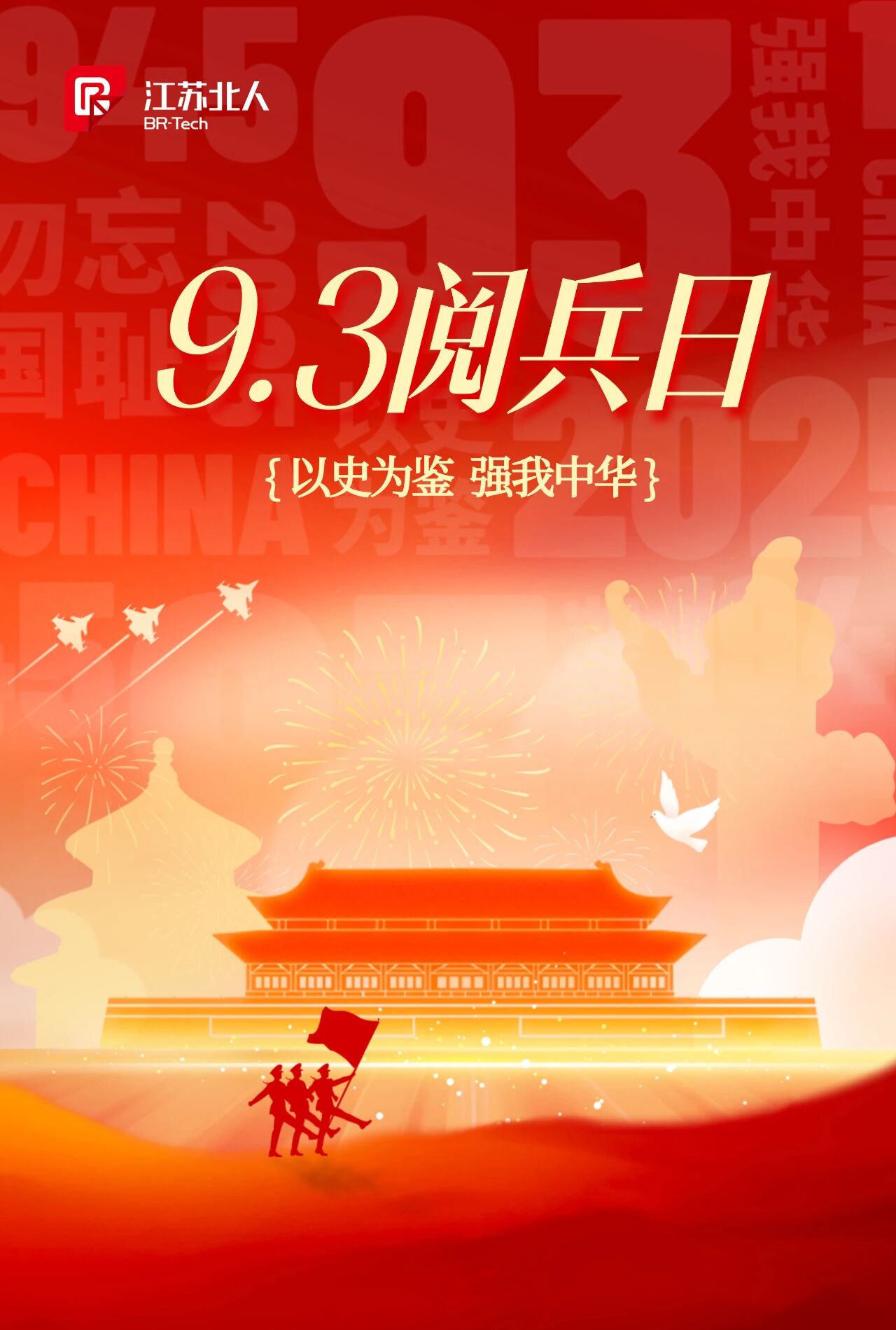 愿以吾辈之青春 捍卫盛世之中华 | 尊龙凯时组织观看九三阅兵仪式 愿以吾辈之青春 捍卫盛世之中华 | 尊龙凯时组织观看九三阅兵仪式