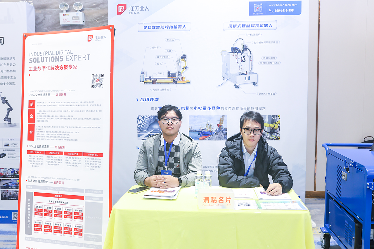 尊龙凯时携便携式智能焊接机器人亮相2025船舶工业数智化创新技术交流大会 尊龙凯时携便携式智能焊接机器人亮相2025船舶工业数智化创新技术交流大会